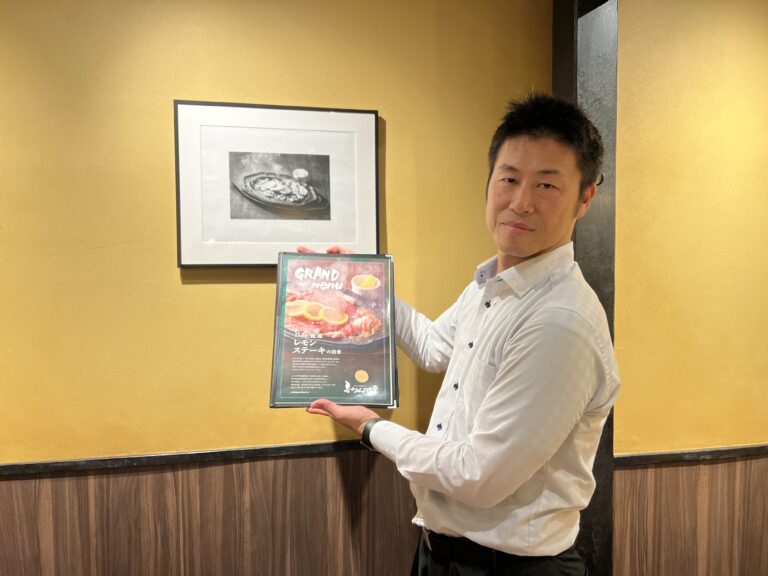 株式会社ふらんす亭